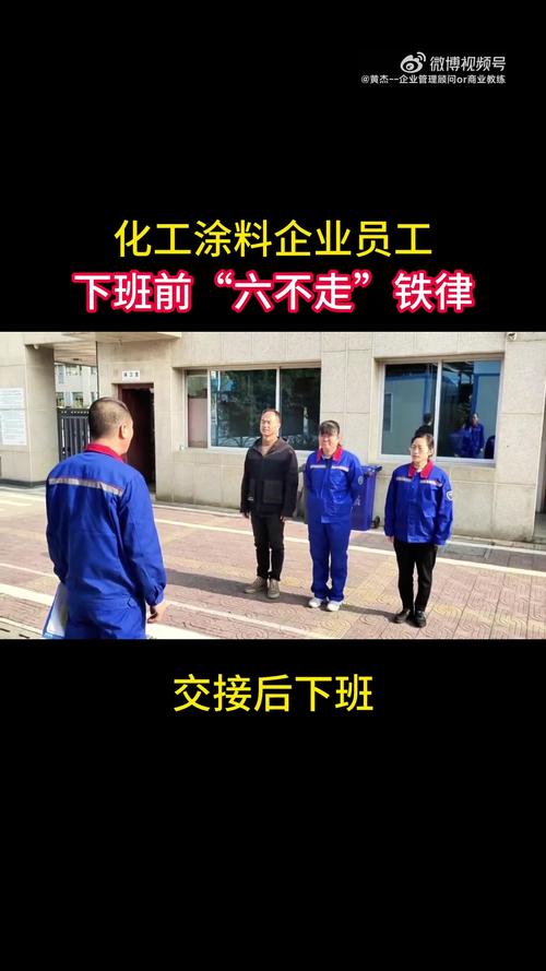 涂料原料封严实,存好才能走.2. 喷涂设备全关停,验完再离岗.3
