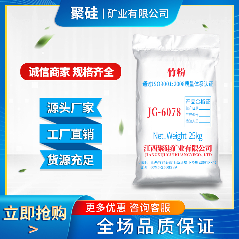 竹粉20-80目黄色竹粉建筑涂料填充剂竹粉 动物饲料添加竹粉