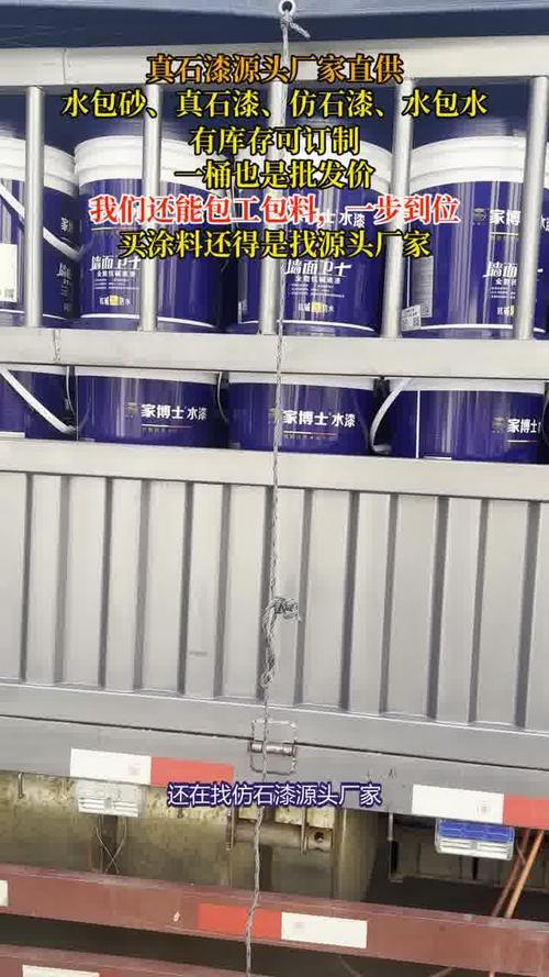广东晶宸新材料是专业涂料工厂,多年经验,有生产基地,产品多样可定制