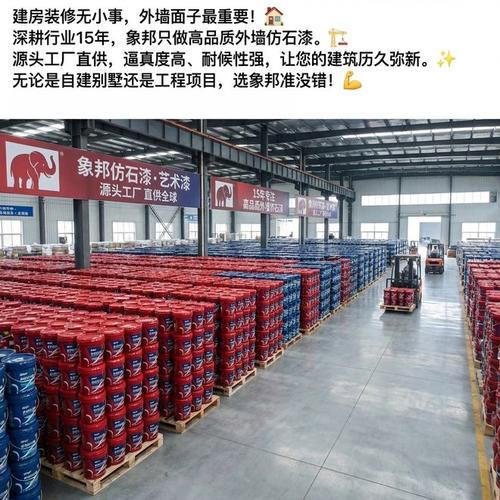 实力的仿石漆工厂