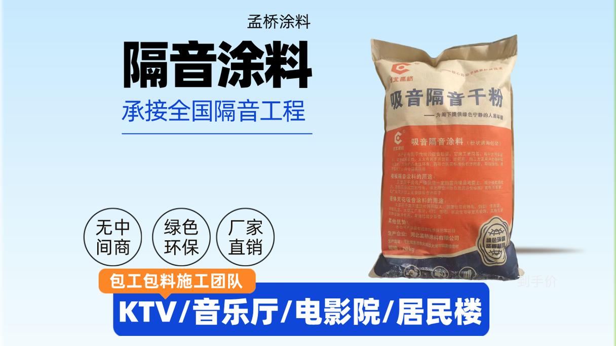 性价比高的吸音涂料包工包料服务商